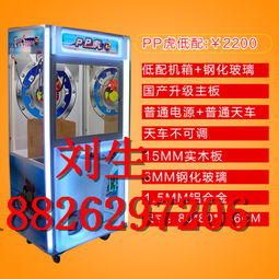 英倫風皮皮虎娃娃機 南寧商場母嬰經(jīng)銷商與廠家代理的共贏機遇