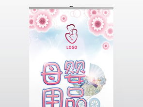 母嬰用品促銷宣傳X展架設計素材合集，高清PSD模板下載